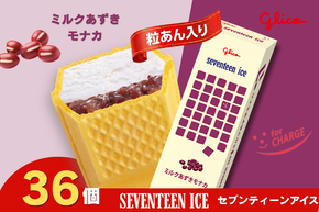 セブンティーンアイス ミルクあずきモナカ 36個セット