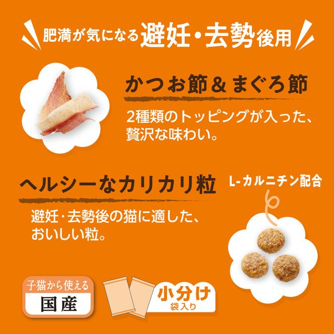 ラシーネ 日本猫 避妊・去勢後用 1.18kg ｘ8(ケース単位) キャットフード