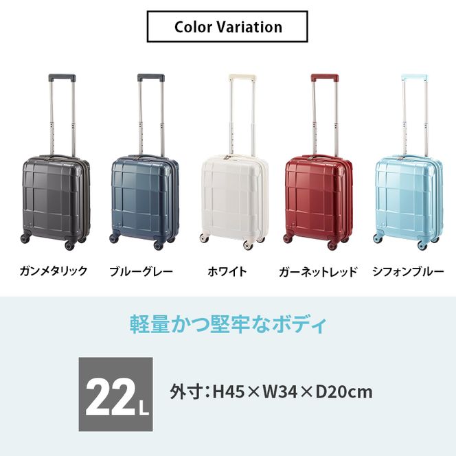STARIA CXR 40 TR 02350 (06 ホワイト) スーツケース 国産 日本製 22L キャリー バッグ コインロッカー 機内持ち込み 出張 短期旅行 静音 PROTECA 北海道 赤平市