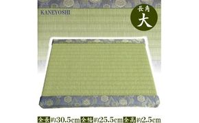ミニたたみ（長角大） 畳 小型 花台 展示用畳 長方形 おしゃれ 長角 大 置物 小畳 いぐさ風 ミニ畳 置き イ草 H100-119