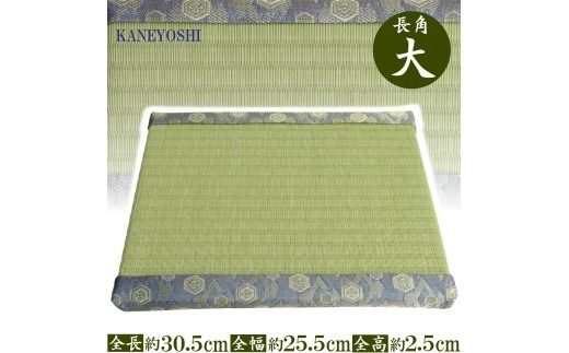 ミニたたみ（長角大） 畳 小型 花台 展示用畳 長方形 おしゃれ 長角 大 置物 小畳 いぐさ風 ミニ畳 置き イ草 H100-119