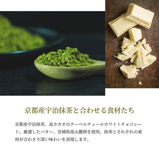 【グルテンフリー】抹茶ガトーショコラ　【菓子/ケーキ・ガトーショコラ・グルテンフリー・抹茶】 041009_DC003