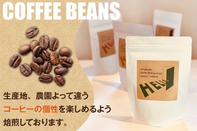 コーヒー豆 コロンビア 100g エチオピア 100g おすすめ 2種類 各100g 計4p [HELLO COFFEE & WINE 福岡県 筑紫野市 21761323] コーヒー 珈琲 豆