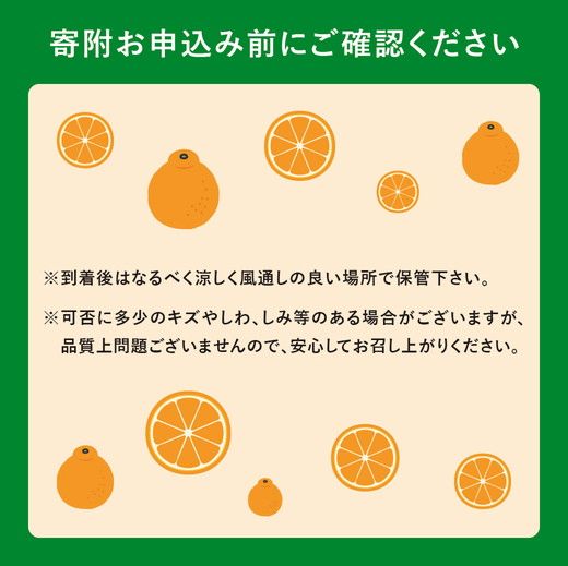 【先行予約】高級ブランド紀州和歌山 田村地区の完熟 紀州デコ（不知火）約8kg
