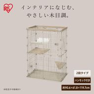 ウッディキャットケージ２段 PWCR-962V ライトベージュ