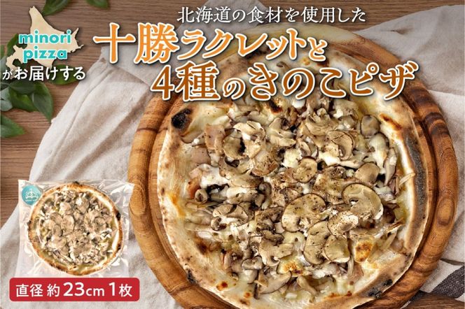 ykCzminori pizza͂kC̐Hނgp\Nbg4̂̂sU_S032-0016