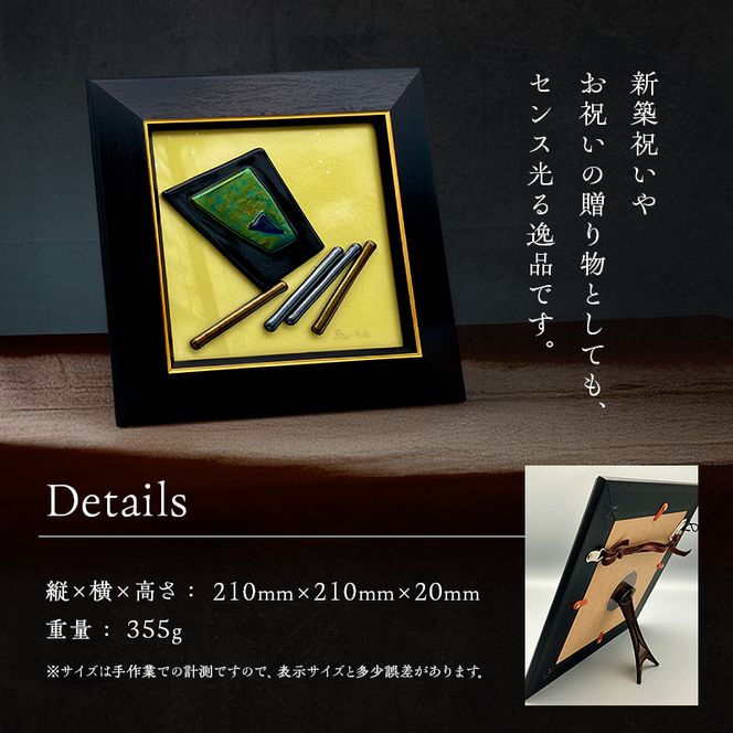 【壁飾り】インテリア　和モダン　ガラスアート　和今風B
