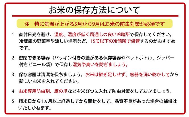 銀山米研究会の無洗米＜ななつぼし＞5kg×1袋 ライス 白米 精米 ブランド米 おにぎり お弁当 北海道産 産地直送 ご飯 時短 朝ごはん 夜ごはん 昼ごはん [株式会社 松原米穀]