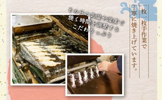 甘えび姿焼き 10尾｜香味庵　えびせん　姿焼き　姿焼　甘えび　甘海老　あまえび　アマエビ　国産　ノンフライ　ヘルシー　おつまみ　おやつ　せんべい　グルメ　おすすめ 人気　愛知県　美浜町　※メール便で発送