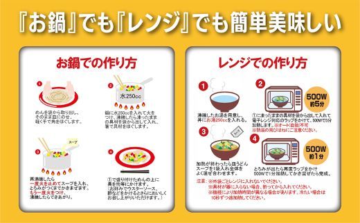 10E2リンガーハットの長崎皿うどん８食（4食×2箱）