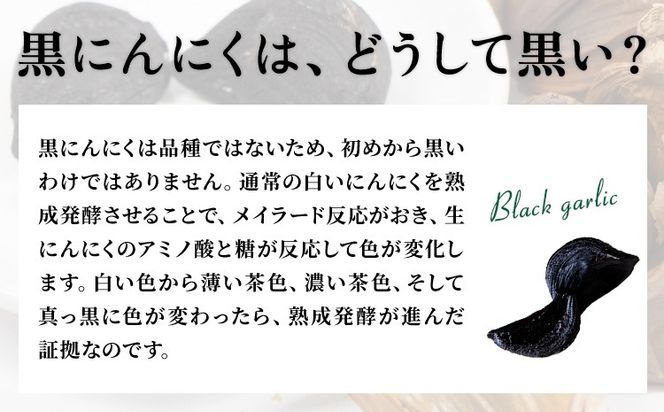 熟成黒にんにく1袋(150g) ロイヤルリノベーション株式会社 《90日以内に出荷予定(土日祝除く)》 和歌山県 紀の川市---wsk_clrjykr_90d_22_8000_150g---