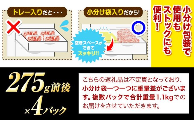 選べる あか牛切り落とし 1.1kg(275g×4パック)　赤身切り落としスライス または 焼肉用カルビ切り落とし 《30日以内に出荷予定(土日祝除く)》肉 牛肉 切り落とし 国産牛 切落とし ブランド牛 すき焼き スライス カレー 焼肉 小分け---gkt_fakki_30d_24_13000_1100g_sl---