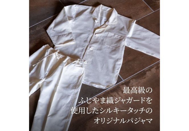 【ホテル鐘山苑・別墅然然】最高級オリジナルパジャマ　【選べるサイズ】 S/M/L 白 男女兼用 ふじやま織 寝巻 ルームウエア 寝具 山梨 富士吉田