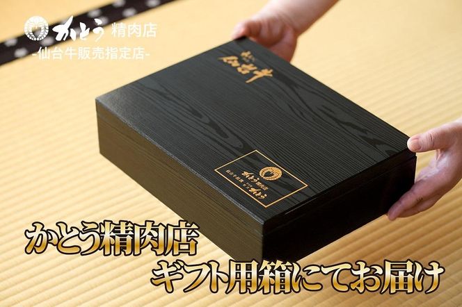 『仙台牛銘撰』仙台牛肩ロース焼肉用 500g　【お肉 牛肉 お肉 にく 食品 仙台  ギフト】 041009_ET002