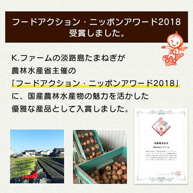 淡路島玉ねぎ 歩-AYUMU- 5kg　玉ねぎ