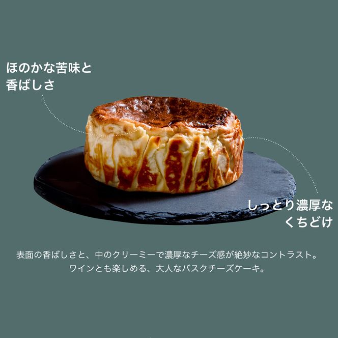ちょっぴり大人びたブルーチーズバスク 4号サイズ  チーズケーキ
