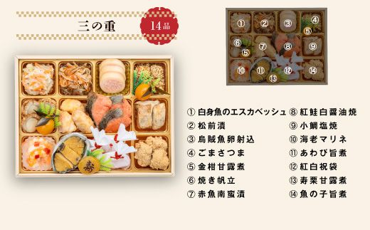 【ふるプレ限定品】千賀屋謹製　迎春おせち料理 「天寿千」和風三段重 4～5人前 全45品　冷蔵［035S27］千賀屋謹製 2026年 迎春おせち料理 天寿千 和風 三段重 4～5人前 全45品 ロブスター 数の子鼈甲漬