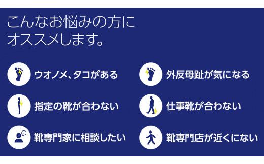 オーダーメイド インソール 靴 中敷 中敷き 特注 オリジナル 外反母趾 甲高 幅広 有限会社サワムラヤ [AI001us]