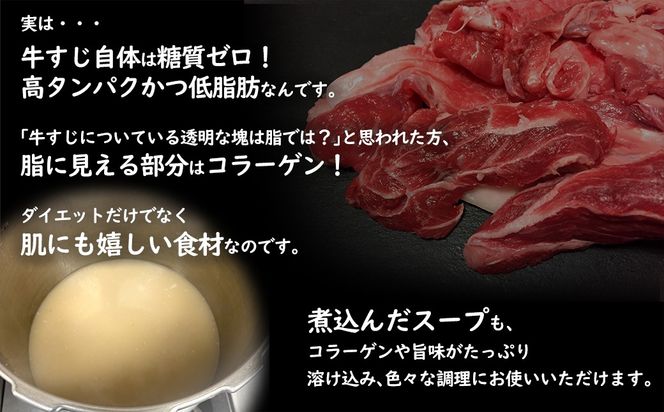 K2569 常陸牛すじボイル 250g×4 スープ1パック ＜茨城県共通返礼品＞【常陸牛 牛 牛すじ カレー 贅沢 牛肉 スープ 煮込み おでん】