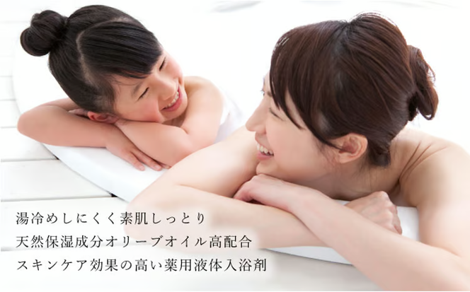 オリーブオイル 高配合の入浴剤 薬用オリーブの湯 3種 セット 1本 500ml オリーブ オイル 油 オリーブ油 薬用 液体 入浴剤 スキンケア 美容 [№5735-1185]