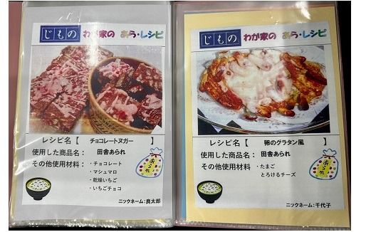 【1-52】三重松阪特産あられ詰合せ