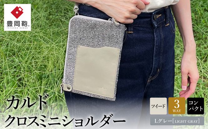 豊岡鞄 カルド クロスミニショルダー Lグレー TN014XM / ショルダーバッグ メンズ レディース バッグ かばん カバン 鞄 株式会社タイムバックス