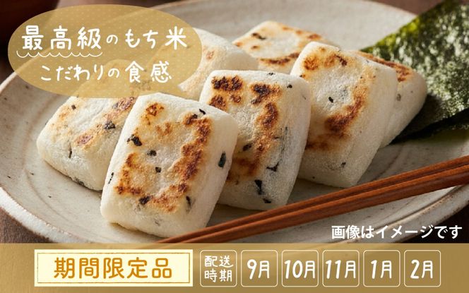 コンブのし餅｜ 餅 もち おもち お餅 モチ 焼餅 おやつ 冷凍