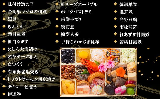 玉清屋 生おせち 宝船 和風一段重 25品（1人前） 冷蔵発送・12/31到着限定● 232238_UU038