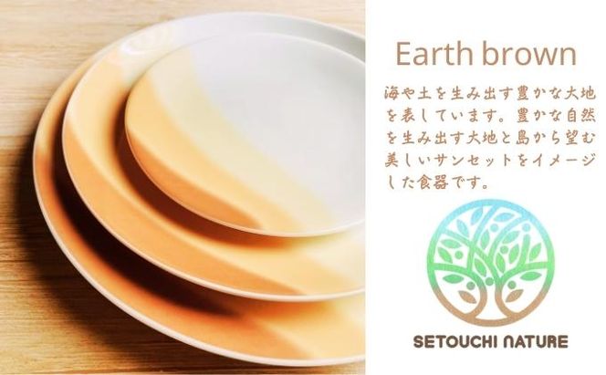 【 小豆島 】 オリーブ食器 4点セット ◆ アース ブラウン ◆ 陶器 食器 お皿 マグカップ キッチン 雑貨 茶 贈り物 ギフト おしゃれ 香川 香川県 土庄 土庄町
