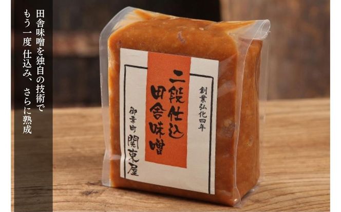 《期間限定～3月》【御幸町 関東屋】秋冬におすすめ京味噌3選 (500g×3種) | 味噌 人気調味料［ 京都 老舗味噌 白味噌 味噌汁 豚汁 お雑煮 人気 おすすめ お取り寄せ 通販 送料無料 ふるさと納税 ］ 261009_B-RC04