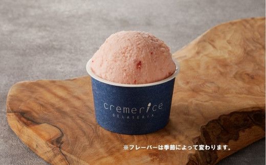 【定期便12回】プレミアムジェラートセット合計72個 90ml×6個×12回   北海道ギフト_ Y032-0012