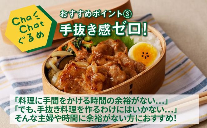 ChaChatぐるめ きじょん山豚の生姜焼き130ｇ×9パック K16_0090_1