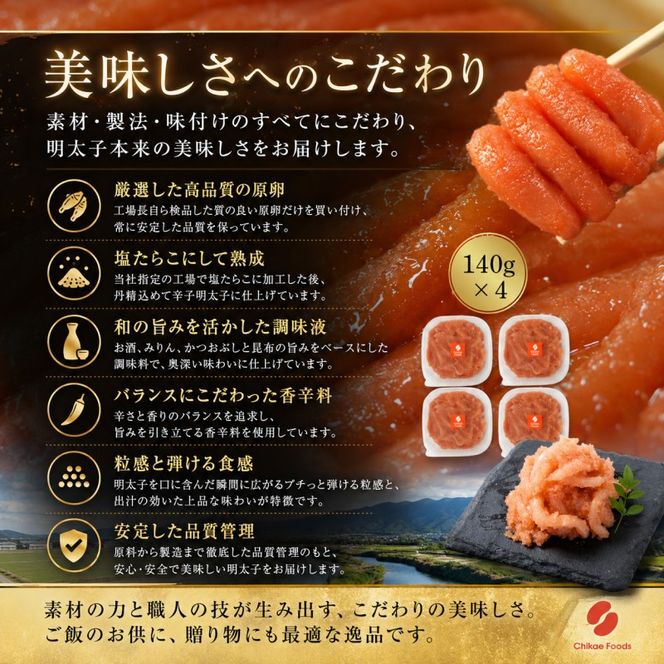 いか明太 140g×4 明太子 めんたいこ 加工品