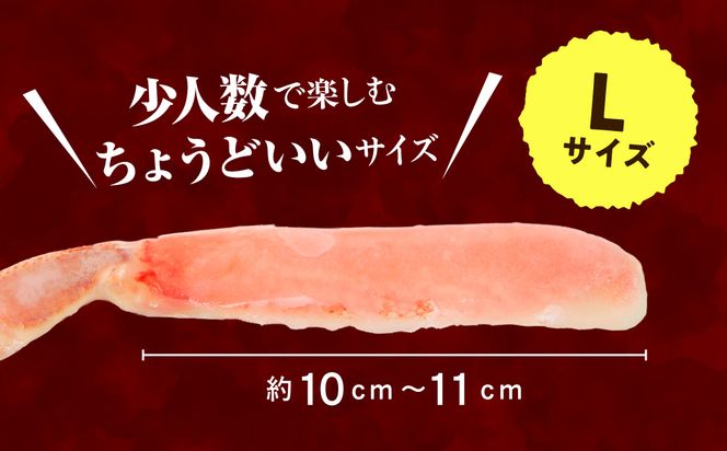 カット済み生ずわいがに Lサイズ×2P（内容量1.4kg/総重量2kg） かに カニ ズワイガニ ずわいがに ズワイ ずわい 生ズワイガニ 生ずわいがに 蟹 カット済 ポーション Lサイズ カニしゃぶ 雑炊 冷凍 グルメ 北海道 函館市 送料無料_HD065-009