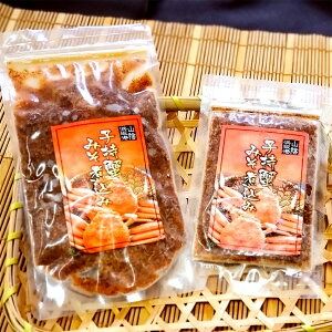 【ふるさと納税】郷土料理 セコガニで作った「子持ちがにみそ煮込み」 計2パック 殻付き（200g）・殻なし（60g） 計260g ズワイガニ カニ 蟹 味噌 魚介類 甲殻類 水産物 おかず おつまみ ご飯のお供 お酒のお供 冷凍 兵庫県産 国産 兵庫県 新温泉町 送料無料