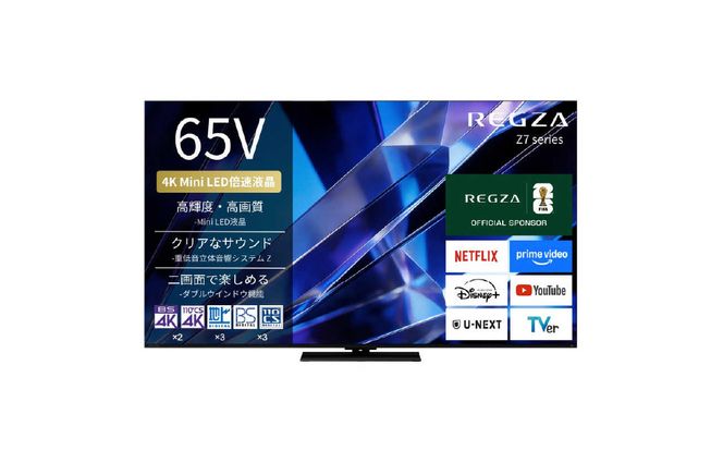 TVS REGZA【標準設置費込み】 Mini LED液晶テレビ REGZA レグザ Z7 65V型 4K対応 4Kチューナー内蔵 YouTube対応 Bluetooth対応 65Z770S 【kw0085-0087-4】