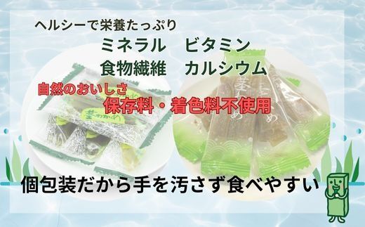 三陸産茎わかめセット(うす塩味 50g…5個・梅かつお味 63g…5個)【0tsuchi00255-2024-8】