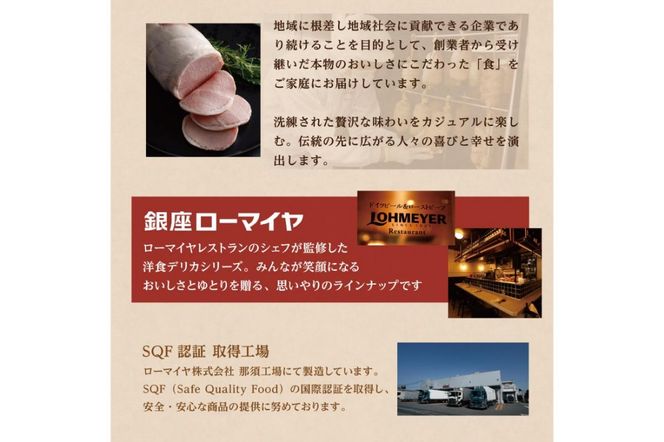 ns009-001 ローマイヤ　ロースハム・ボンレスハム詰合せ