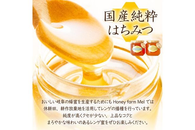 Honey farm Mel『国産純粋はちみつ』200g×3種　食べ比べセット 【0086-005】