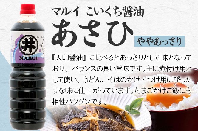 あさひ醤油 1箱（1L×3本） 諸井醸造 秋田 しょうゆ 調味料 あっさり [調味料 秋田 男鹿市 醤油 しょうゆ 煮付け そば うどん たまごかけごはん]|23_moj-170301