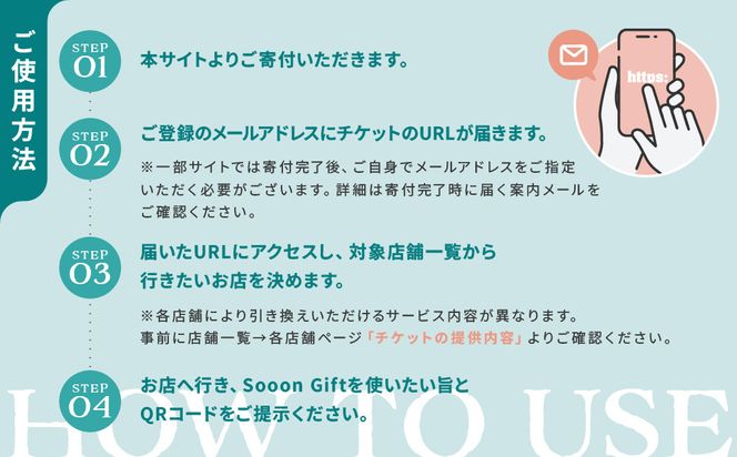 【Sooon Gift】厳選カフェ&バーで使えるデジタルチケット 750円分×5枚(3,000円＋750円) ｜京都 食事券 提携店拡大中 人気［ カフェバーチケット ＋1枚 カフェ バー デジタル チケット 人気 おすすめ ドリンク フード ギフト プレゼント 送料無料 ふるさと納税 ］ 261009_A-AAW002