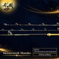 剛樹 マイスタヴェルクモロコ （Meister Werk Moroko S210・M210・H210・S220・M220・H220 ）210cm・220cm　釣り 釣具 釣竿 ロッド 雑貨 釣り用品 釣り道具 趣味 超大型 ハタ カンパチ フィッシング