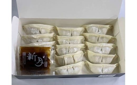 新月餃子・新月餃子ロイヤルセット【北海道・沖縄・離島　配送不可】