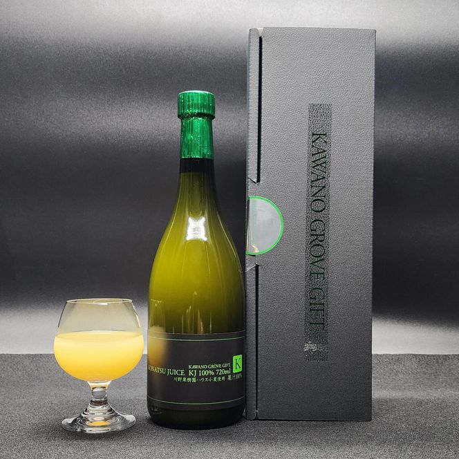 高知県 土佐市産 KONATSU JUICE KJ 100％ 720ml (1本) 小夏ジュース ジュース 果物 フルーツ フルーツジュース お取り寄せ ドリンク 高知県 土佐市【川野果樹園】 [BQCB003]