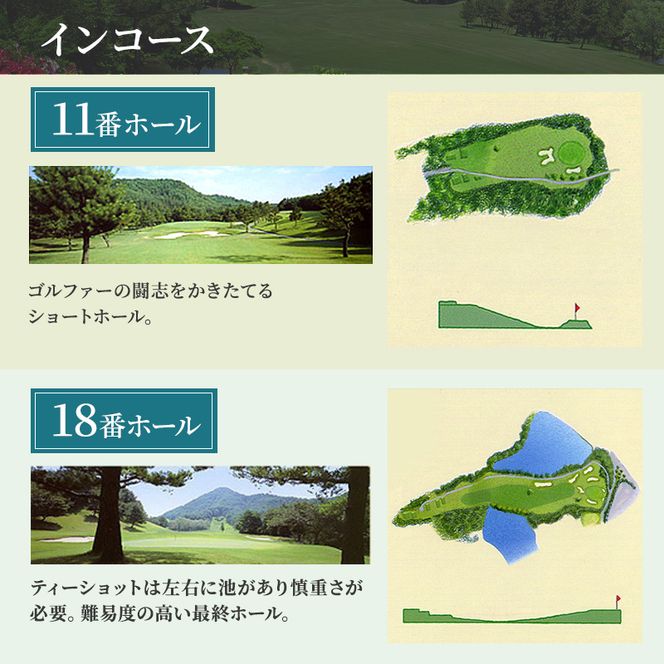 加西インターカントリークラブ 平日1名プレー利用券 父の日 おすすめ ギフト ゴルフ場利用権