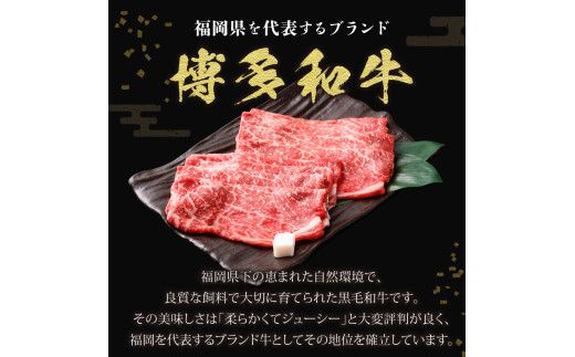 黒毛和牛 (博多和牛) もも赤身 しゃぶしゃぶ・すき焼き用 1kg（500g×2パック）【伊豆丸商店】_HA0220