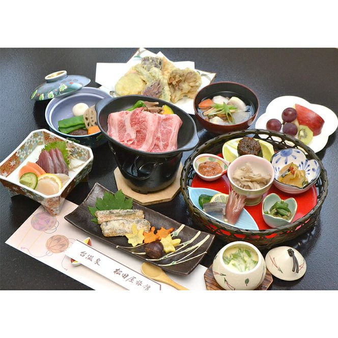 台温泉　松田屋旅館ペア宿泊券(1泊2食付・基本プラン) 【2002】