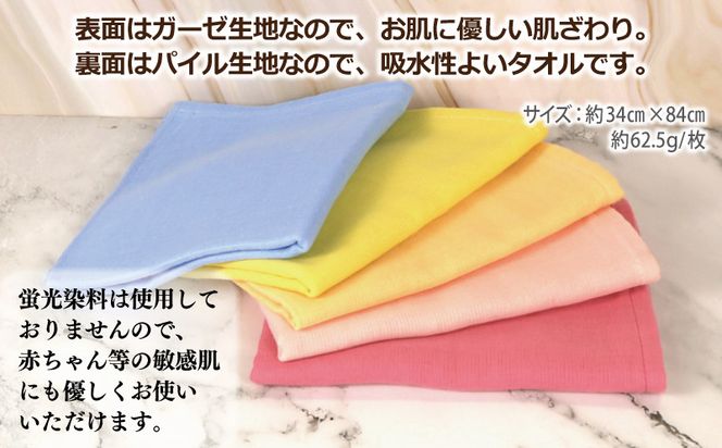 G2169 片面ガーゼ フェイスタオル 5枚セット（ポピー／コーラル／パンプキン／セレストブルー／サフラン）【泉州タオル 国産 吸水 普段使い シンプル 日用品】
