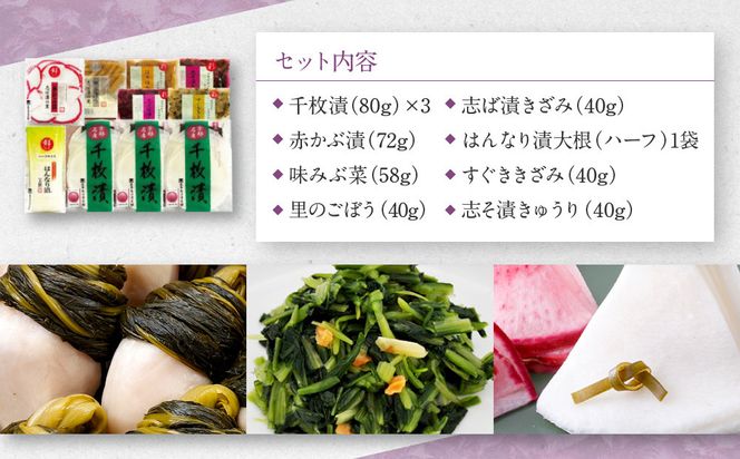 【土井志ば漬本舗】はんなり京漬物8種10点セット WS50(秋冬) ｜京都大原 老舗 漬物 有名店 人気セット［ 千枚漬 赤かぶ漬 志ば漬きざみ すぐききざみ 志そ漬きゅうりなど 8種10点 食べ比べ おすすめ 野菜 つけもの ギフト プレゼント 贈答 お取り寄せ 通販 送料無料 ふるさと納税 ］ 261009_A-AZ032