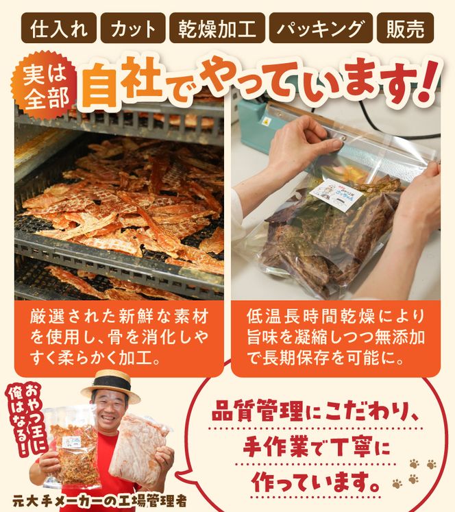 犬猫用　国産無添加おやつジャーキー　豚肺（肉）［143O03］